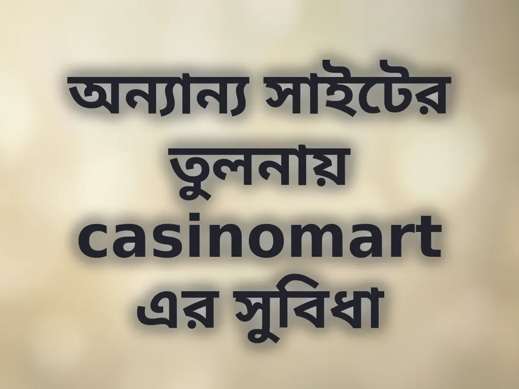 প্ল্যাটফর্ম তুলনা